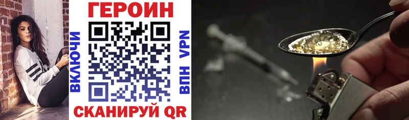 ГЕРОИН VHQ  Купить  Москва 