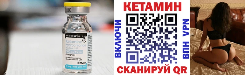 КЕТАМИН VHQ  Купить закладки  Москва 
