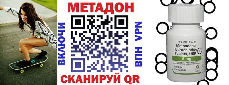 Метадон methadone Купить закладки Москва