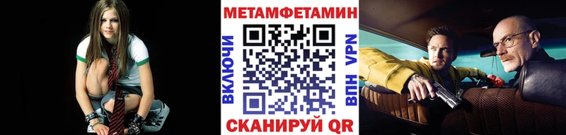 МЕТАМФЕТАМИН Methamphetamine  Купить где  Москва 